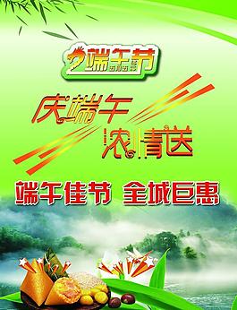 端午節(jié)圖片