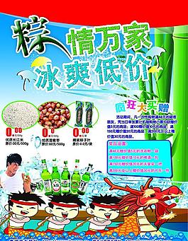 端午节海报图片