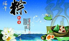 端午粽飘香图片