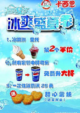 快餐海报图片