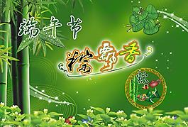 端午節(jié)圖片