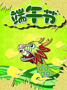 端午節圖片