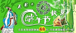端午節(jié)圖片