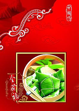 端午節(jié)慶模板圖片