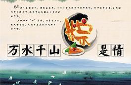 端午节图片