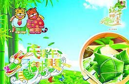 端午粽香圖片