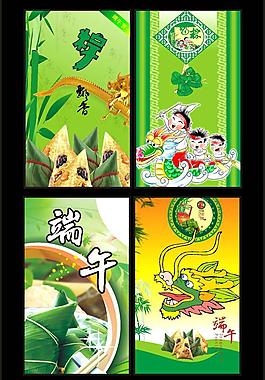 端午節(jié)海報(bào)圖片