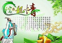 端午節(jié)圖片