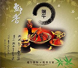 端午粽飄香圖片