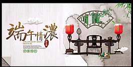 端午节背景模板下载