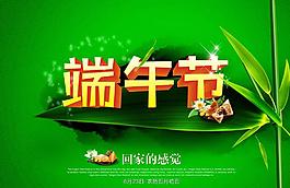 端午節(jié)圖片