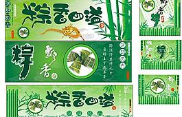 端午節(jié)  素材圖片