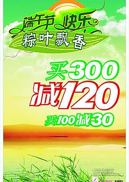 端午节图片
