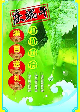 端午節(jié)圖片