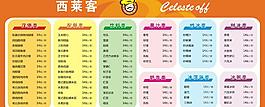 價目表設(shè)計圖片