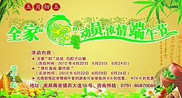 端午節(jié)圖片