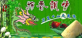 端午節(jié)圖片