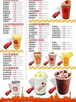 奶茶價目表圖片