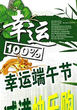 端午節(jié)圖片