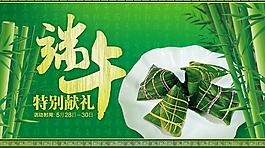 端午節(jié)圖片