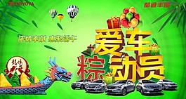 端午节图片