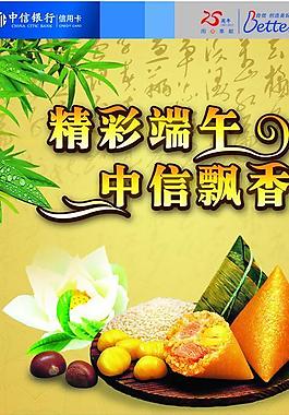 端午節(jié)圖片