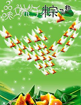 端午节图片