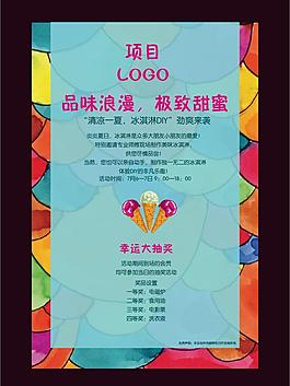 房地产diy冰淇淋图片