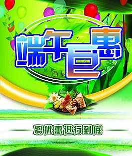 端午節(jié)海報(bào)圖片