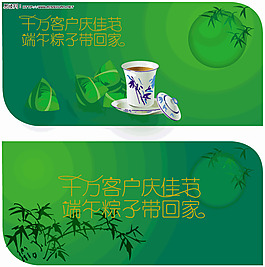 端午節(jié)圖片