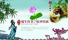端午節(jié)圖片