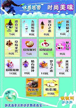 冰激凌圖片