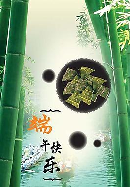 端午節(jié)快樂圖片