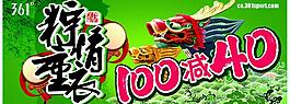 端午節(jié)海報(bào)圖片