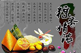 端午節(jié)圖片