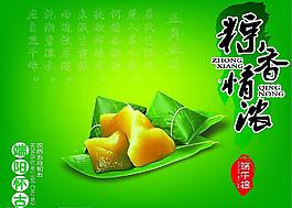 端午節(jié)圖片
