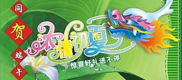 端午節(jié)圖片