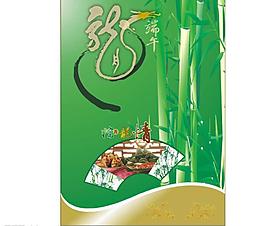 端午節(jié)圖片