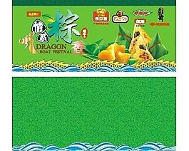 端午節(jié)圖片