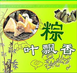 端午節(jié)海報(bào)圖片