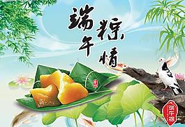 端午粽情圖片