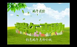 端午节图片