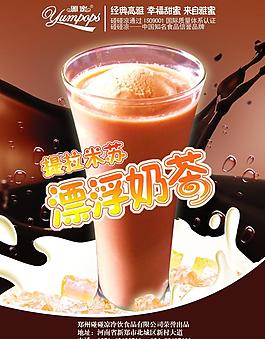 提拉米苏漂浮奶茶图片