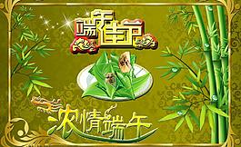 端午節(jié)圖片