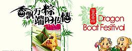 端午節(jié)圖片