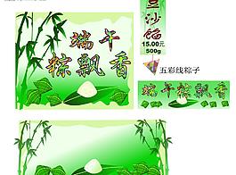 端午粽飘香图片