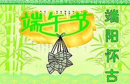 端午節(jié)圖片