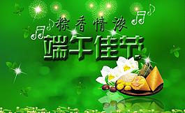 端午節(jié)圖片