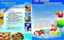 冰點(diǎn)圖片