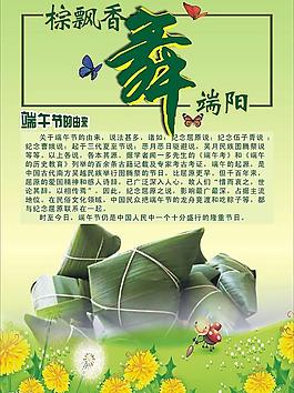 端午节图片